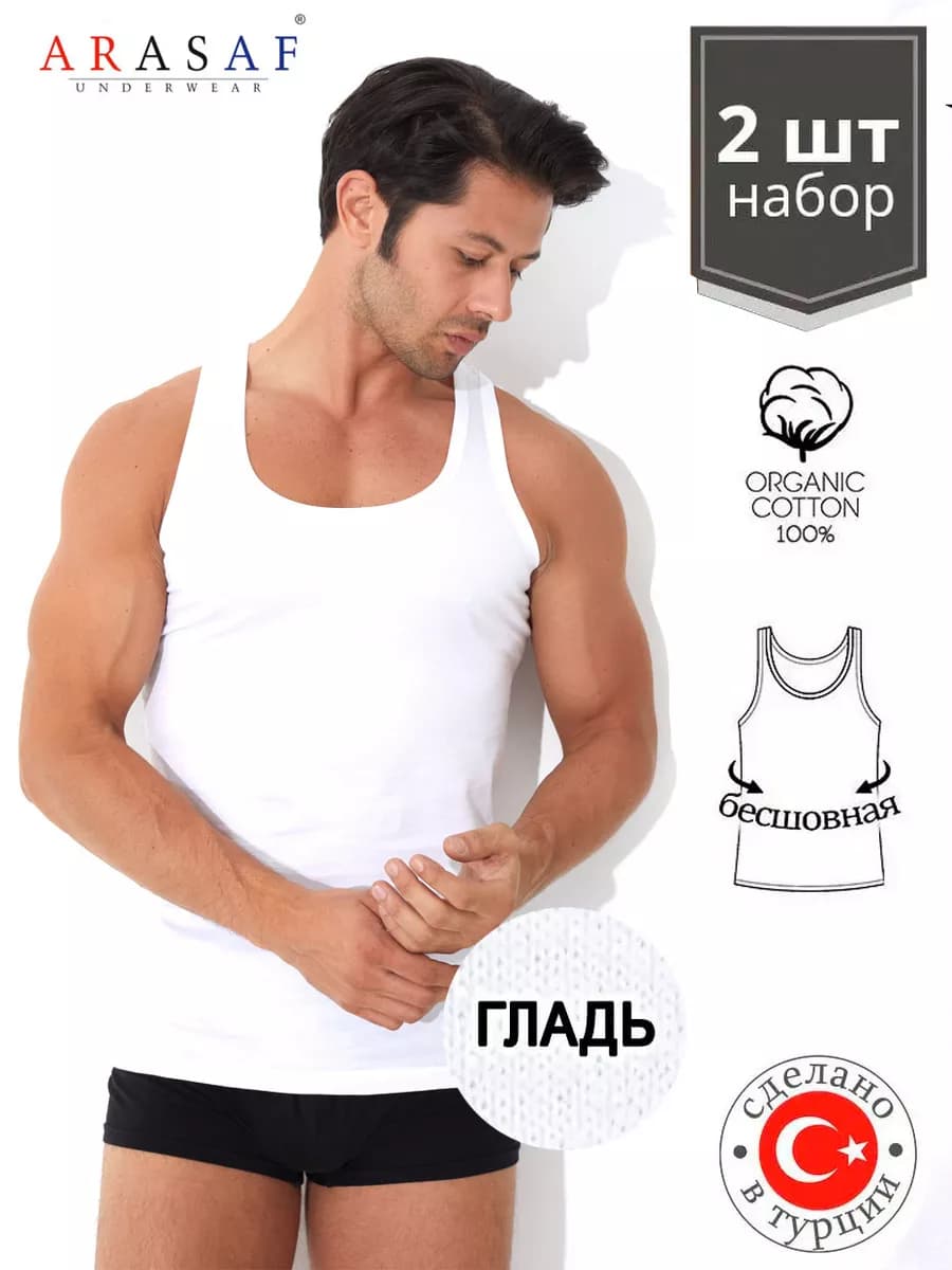 Майка бельевая белая хлопок гладь комплект 2 шт