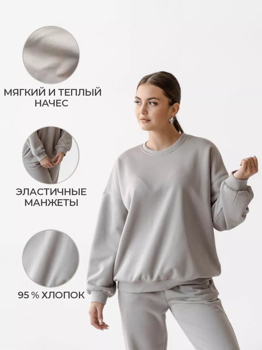 Свитшот оверсайз с начесом осенняя плюс сайз