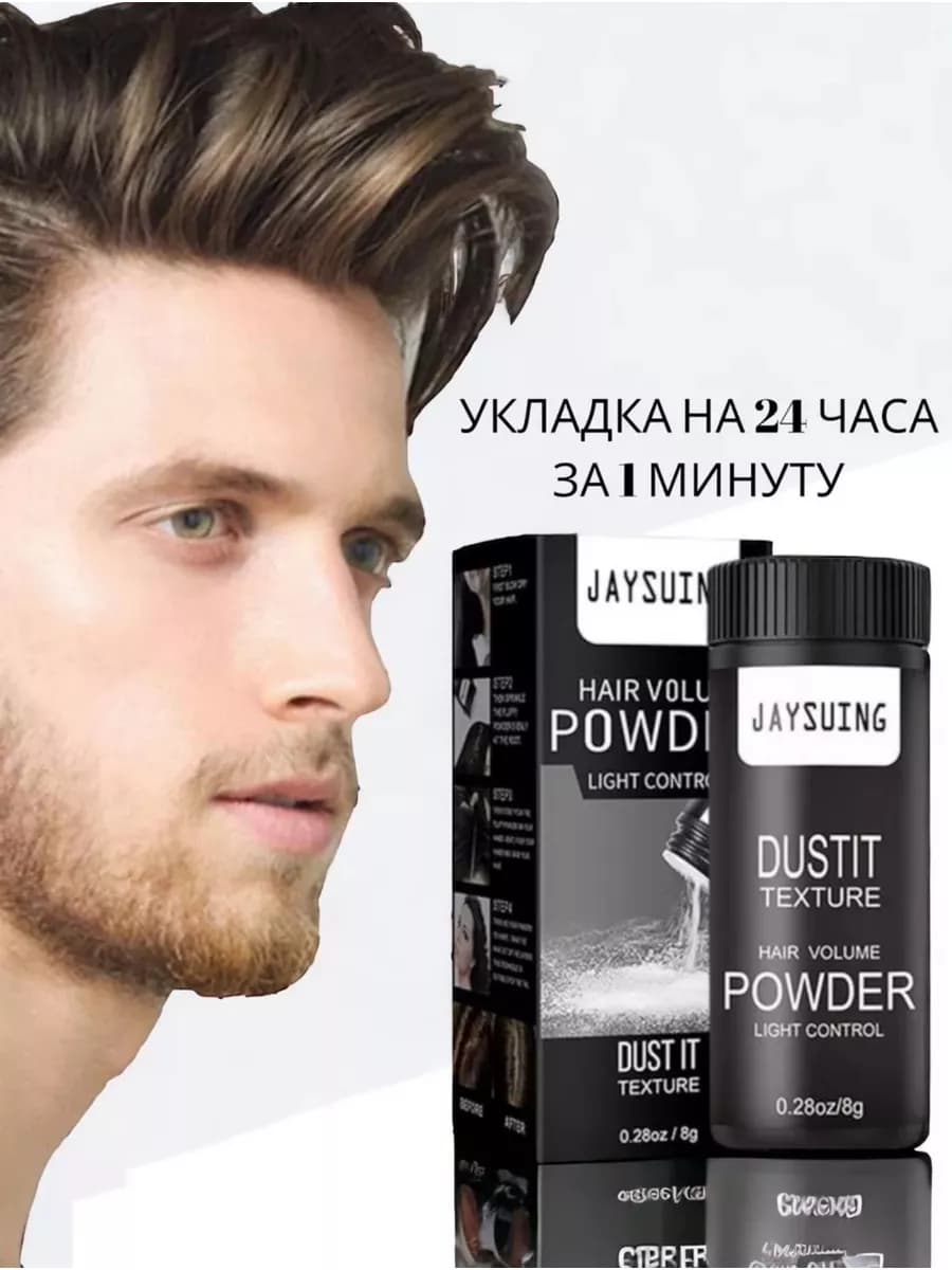 Пудра для волос