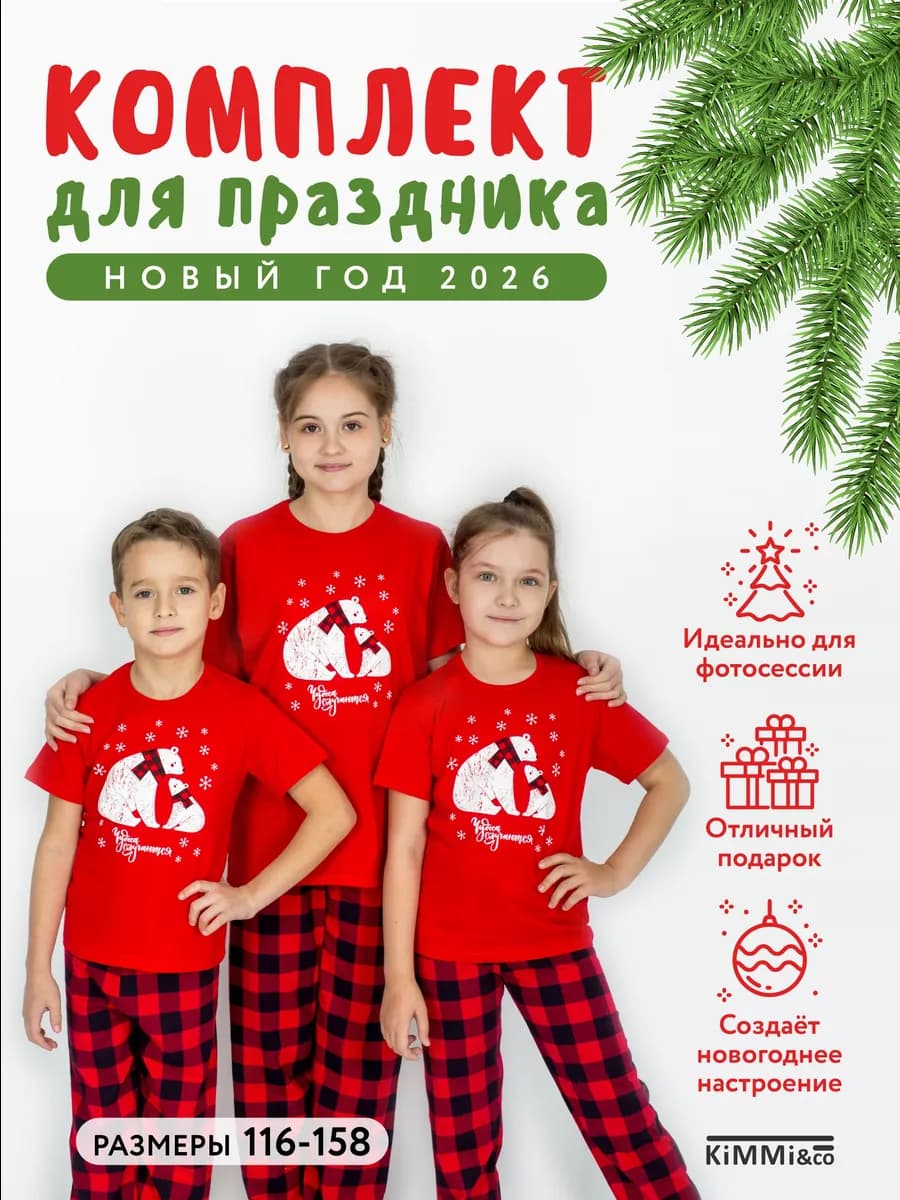 Пижама детская с брюками домашний комплект