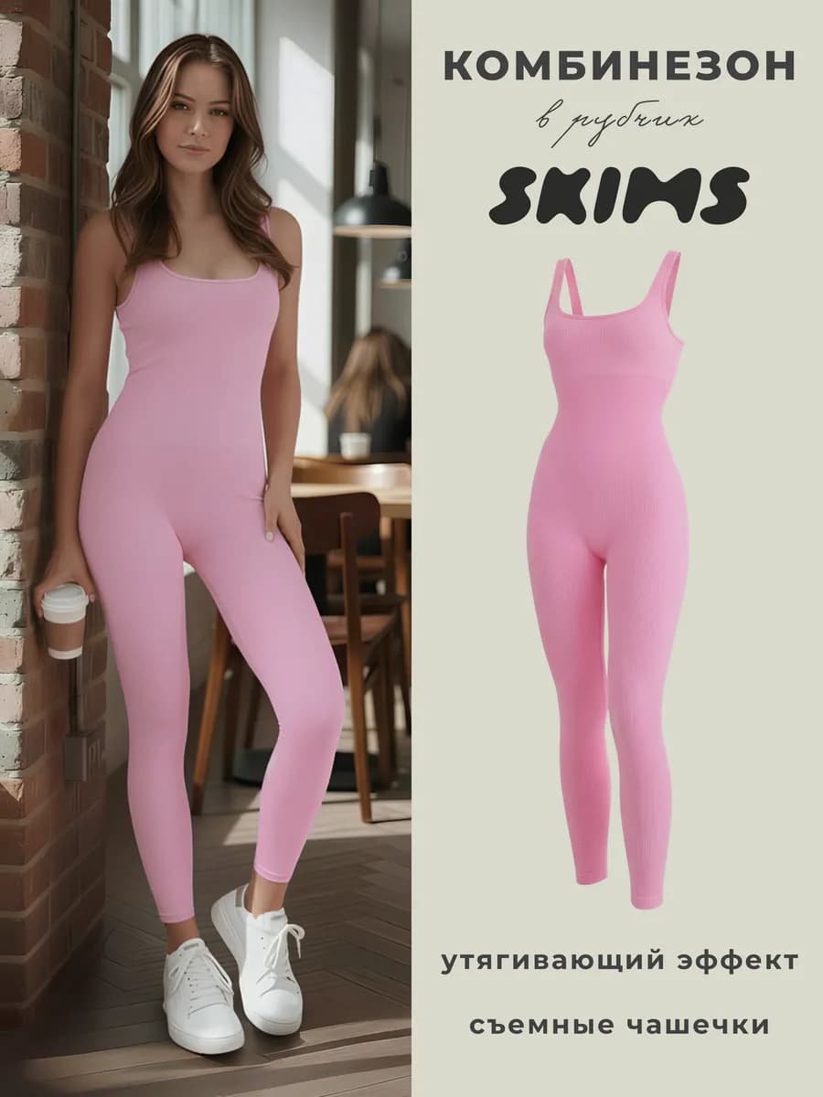 Комбинезон спортивный для фитнеса и танцев облегающий