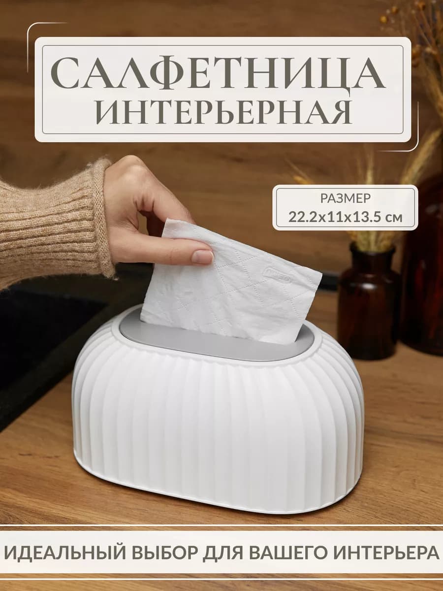 Салфетница на стол для кухни стильная бокс органайзер