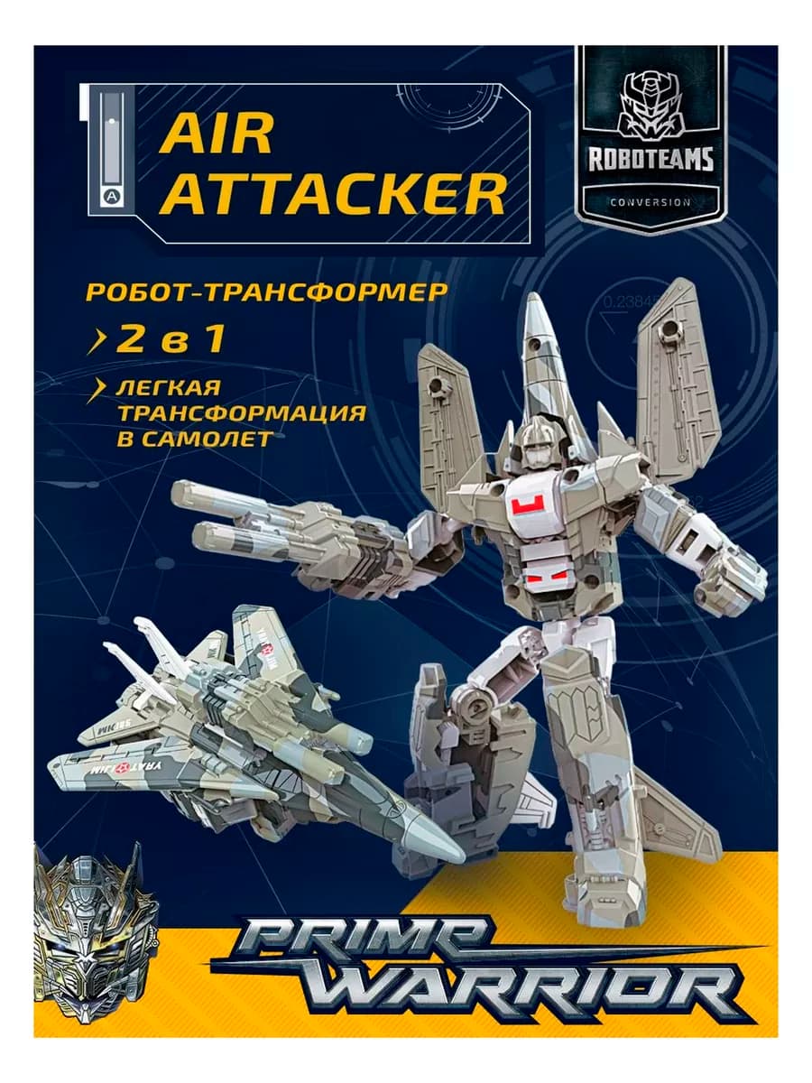 Робот трансформер в истребитель ROBOTEAMS