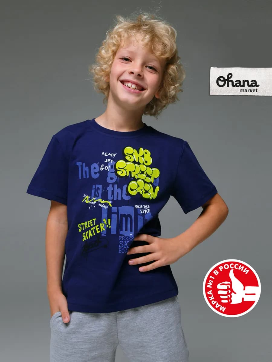 Футболка детская в садик