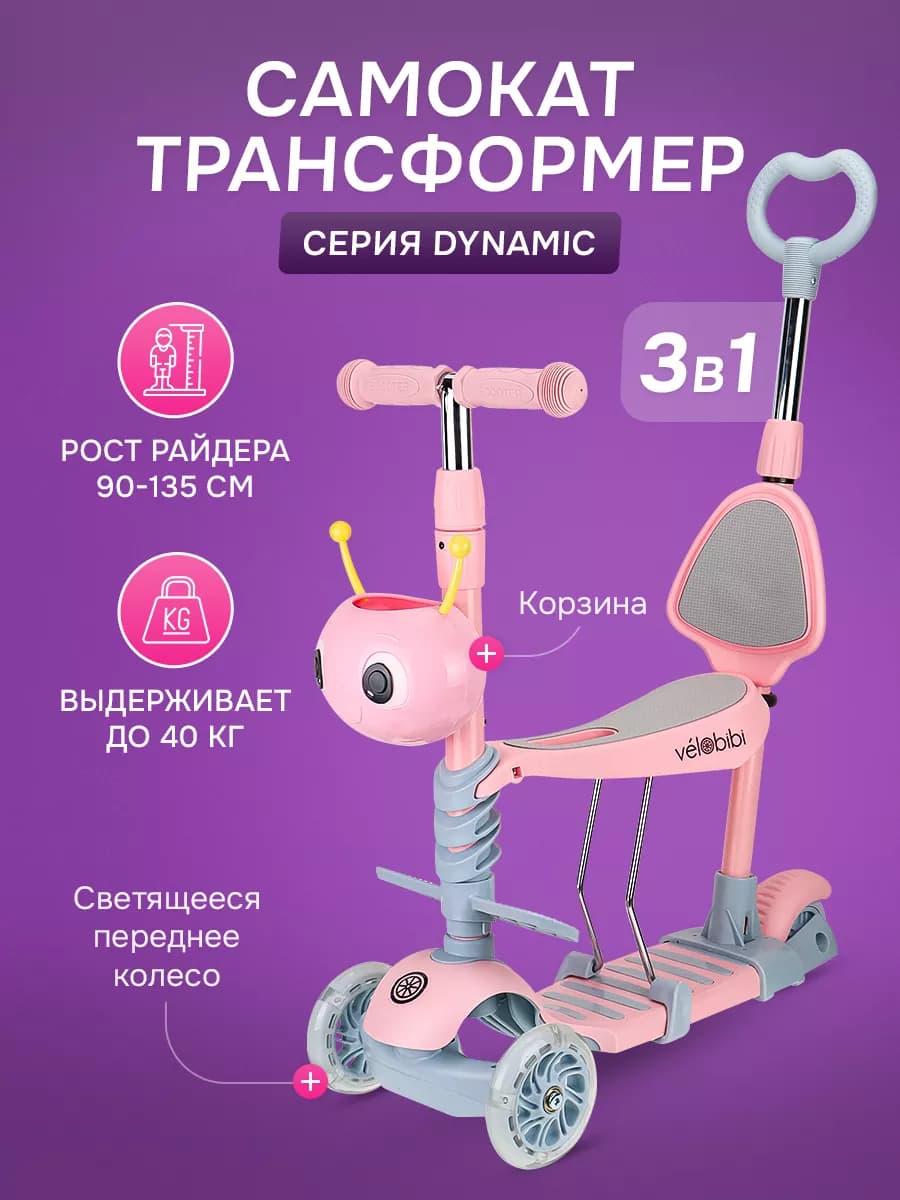 Самокат детский 3-колесный