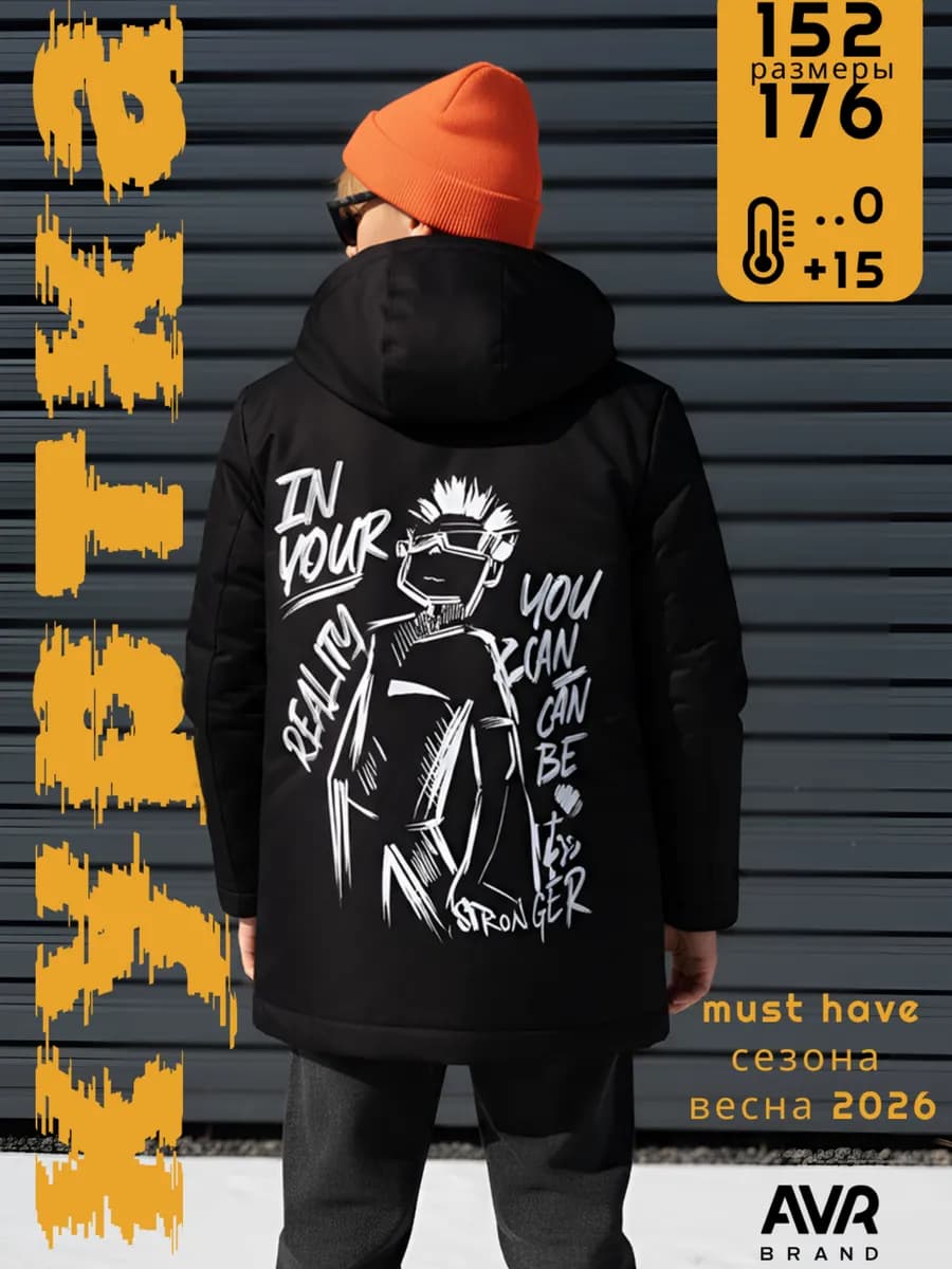 Куртка весенняя утепленная на флисе подростковая