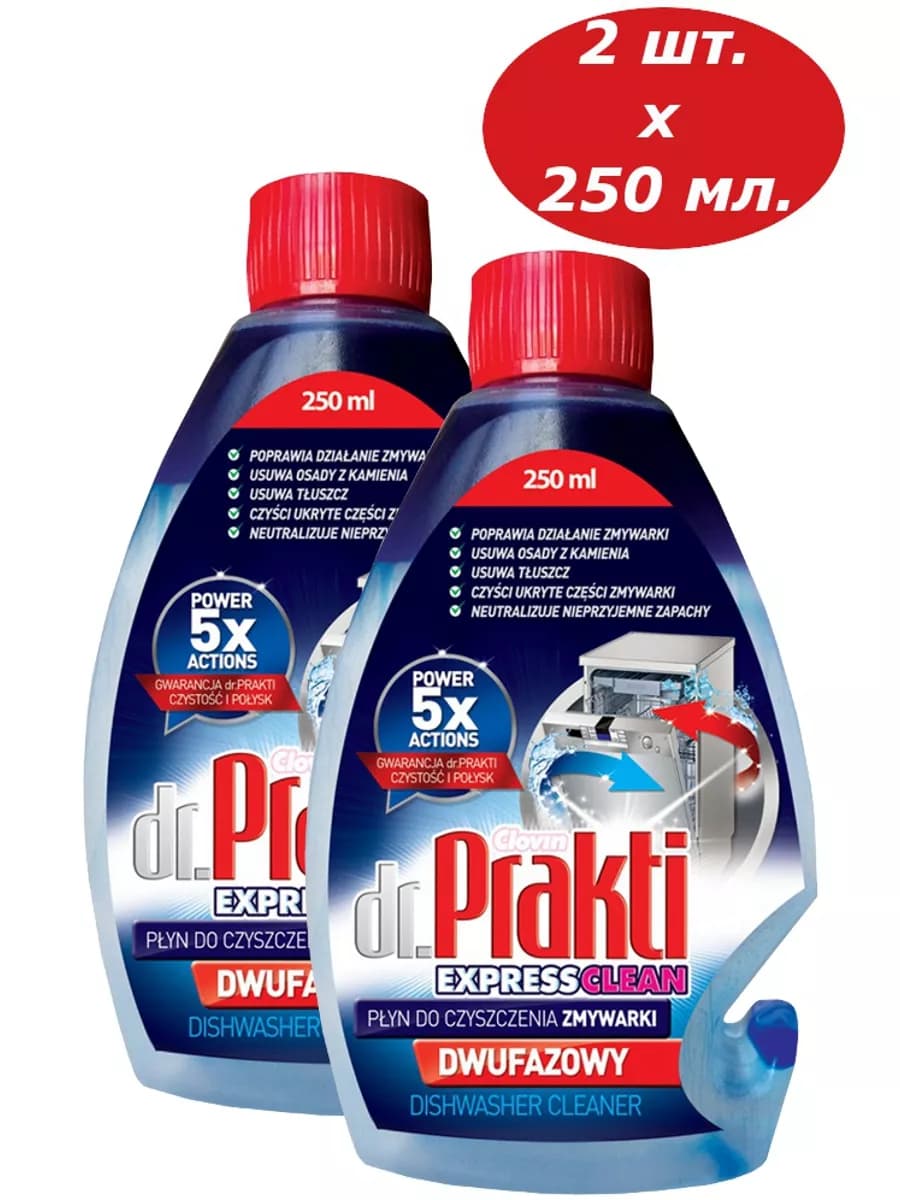 Очиститель для посудомоечных машин 2-х фазный, 2 ш. по 250мл