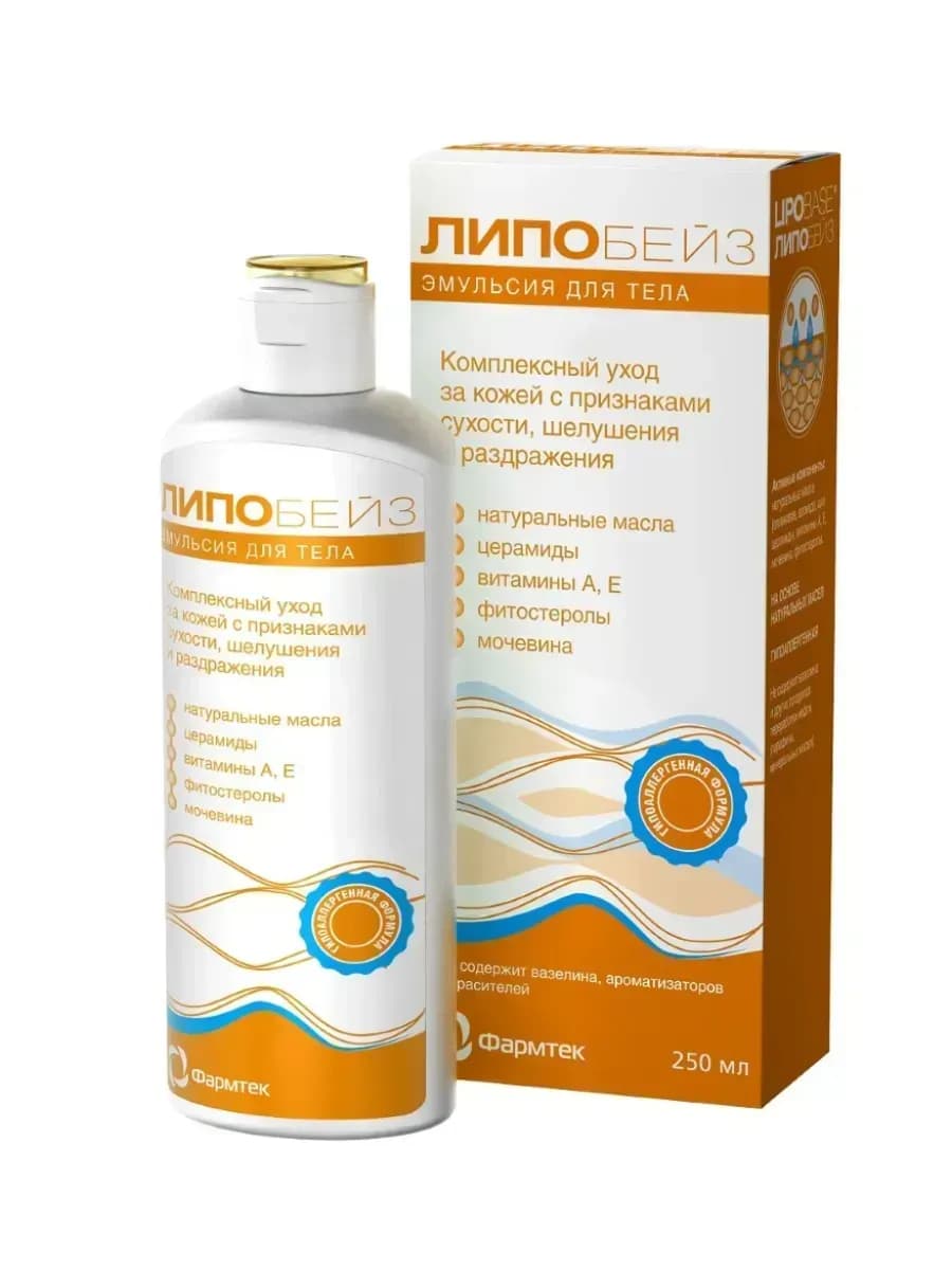 эмульсия для тела, 250 мл