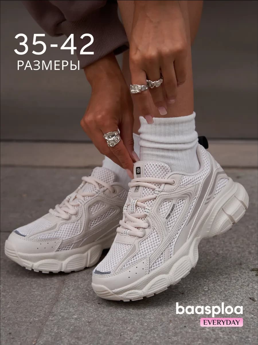 Кроссовки летние на платформе дышащие белые