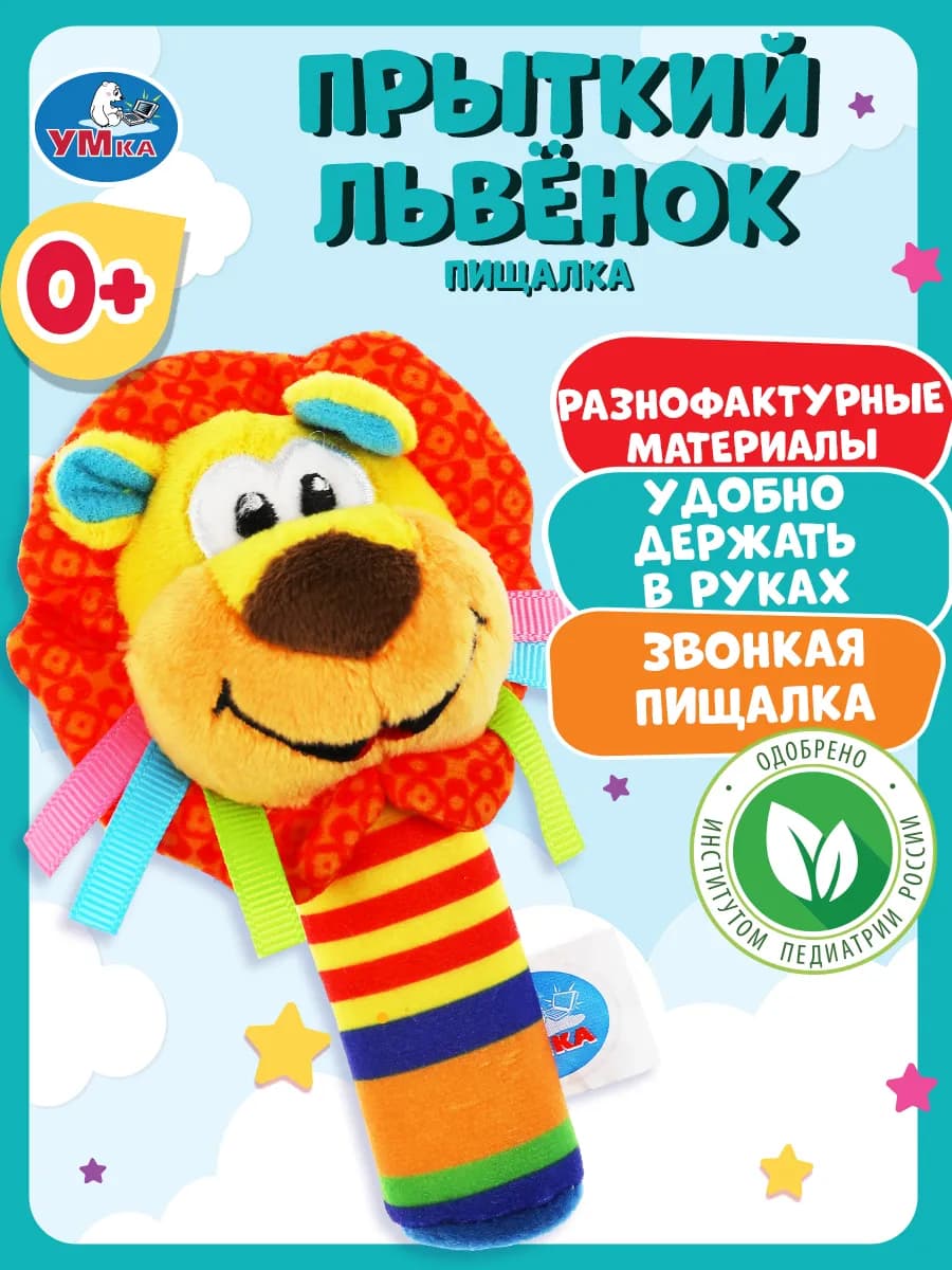 Погремушка для новорожденного игрушка 0+ пищалка текстильная