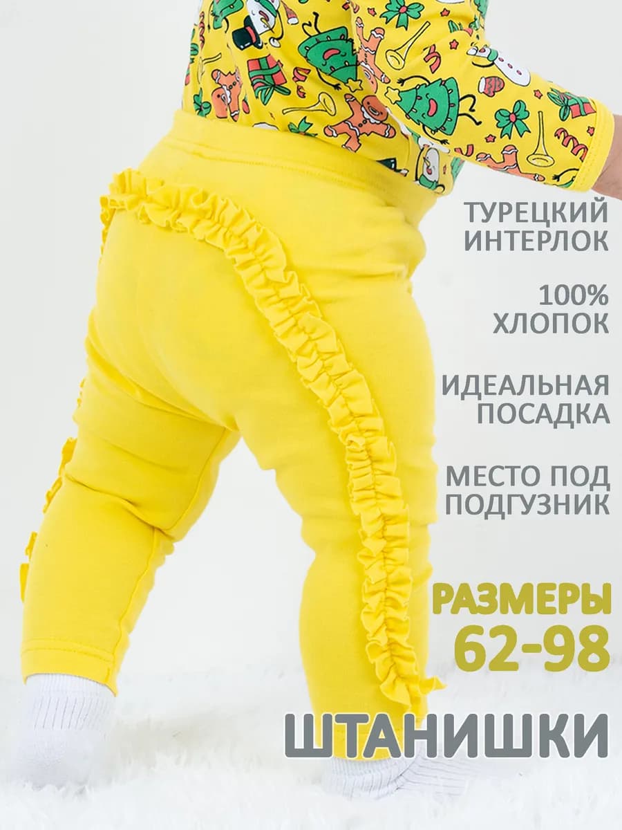 Штанишки для новорожденных