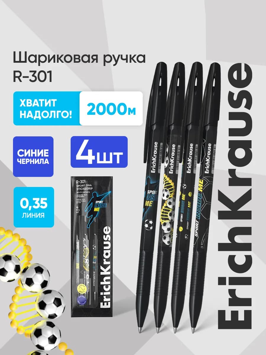 Ручки шариковые синие чернила набор 4 штуки