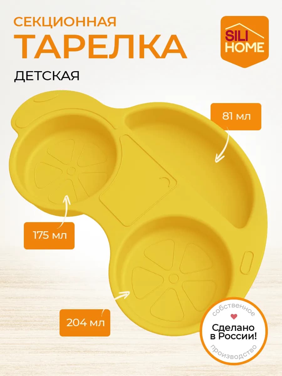 Детская силиконовая тарелка Машинка