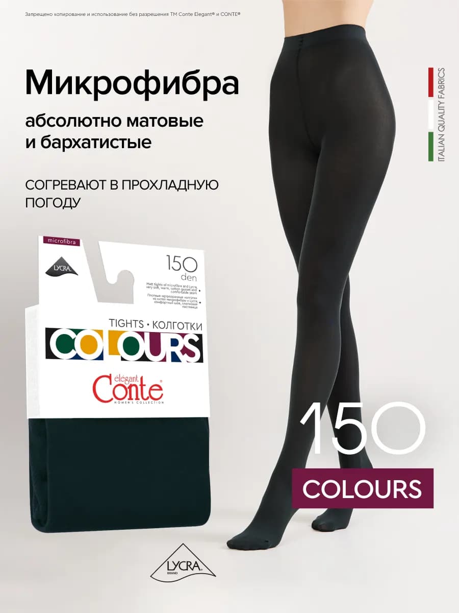 Теплые колготки из микрофибры COLOURS 150