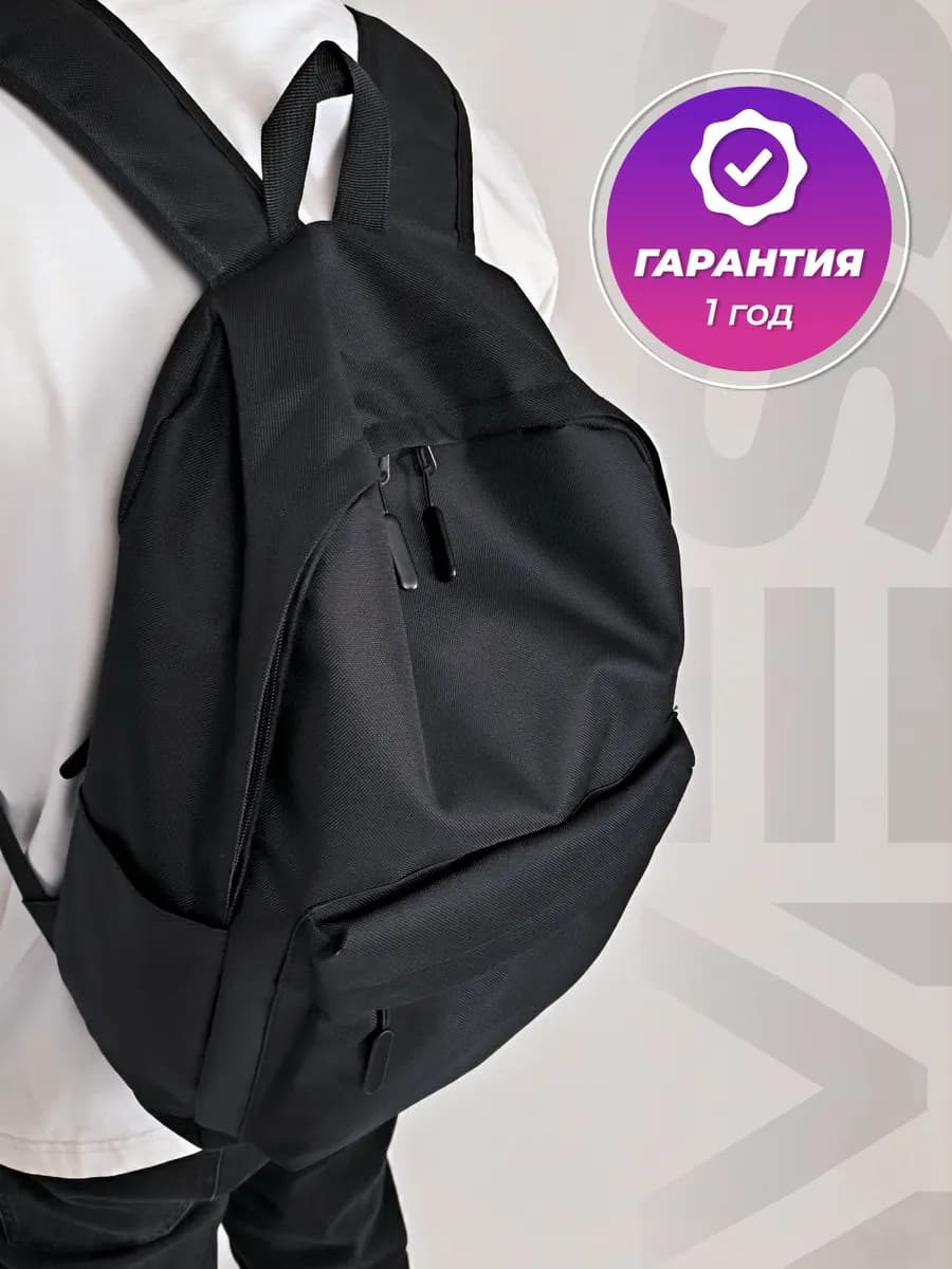 Рюкзак спортивный школьный