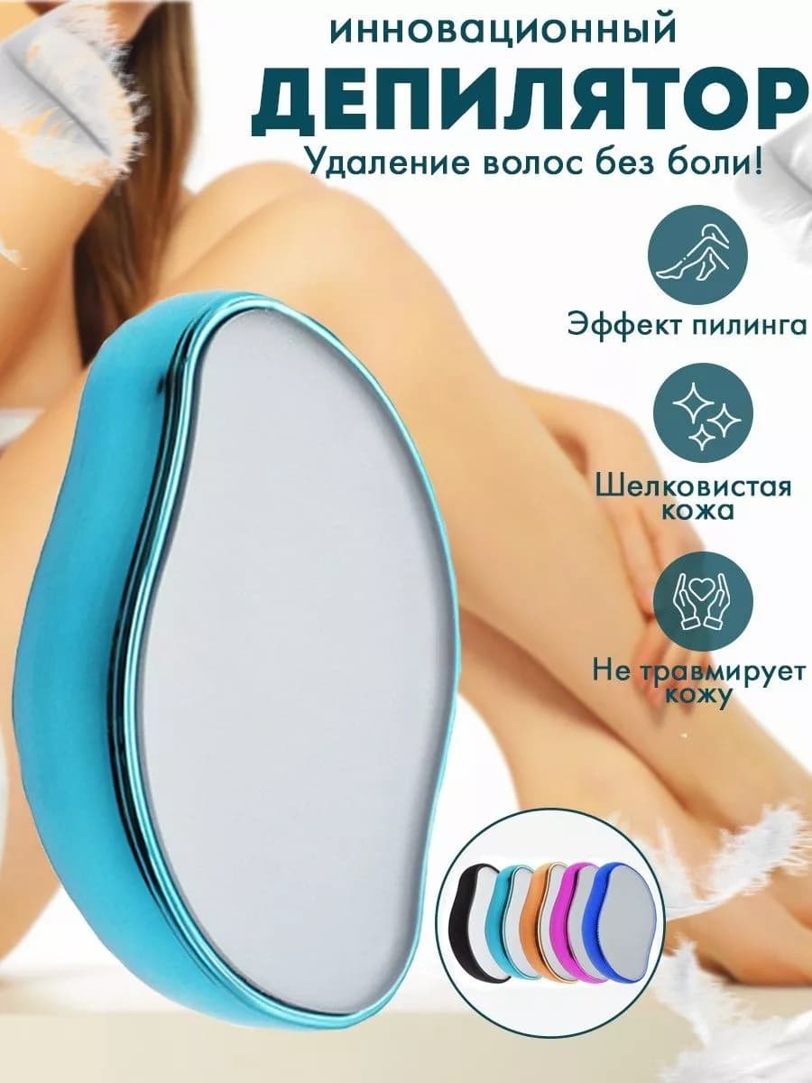 Депилятор для удаления волос