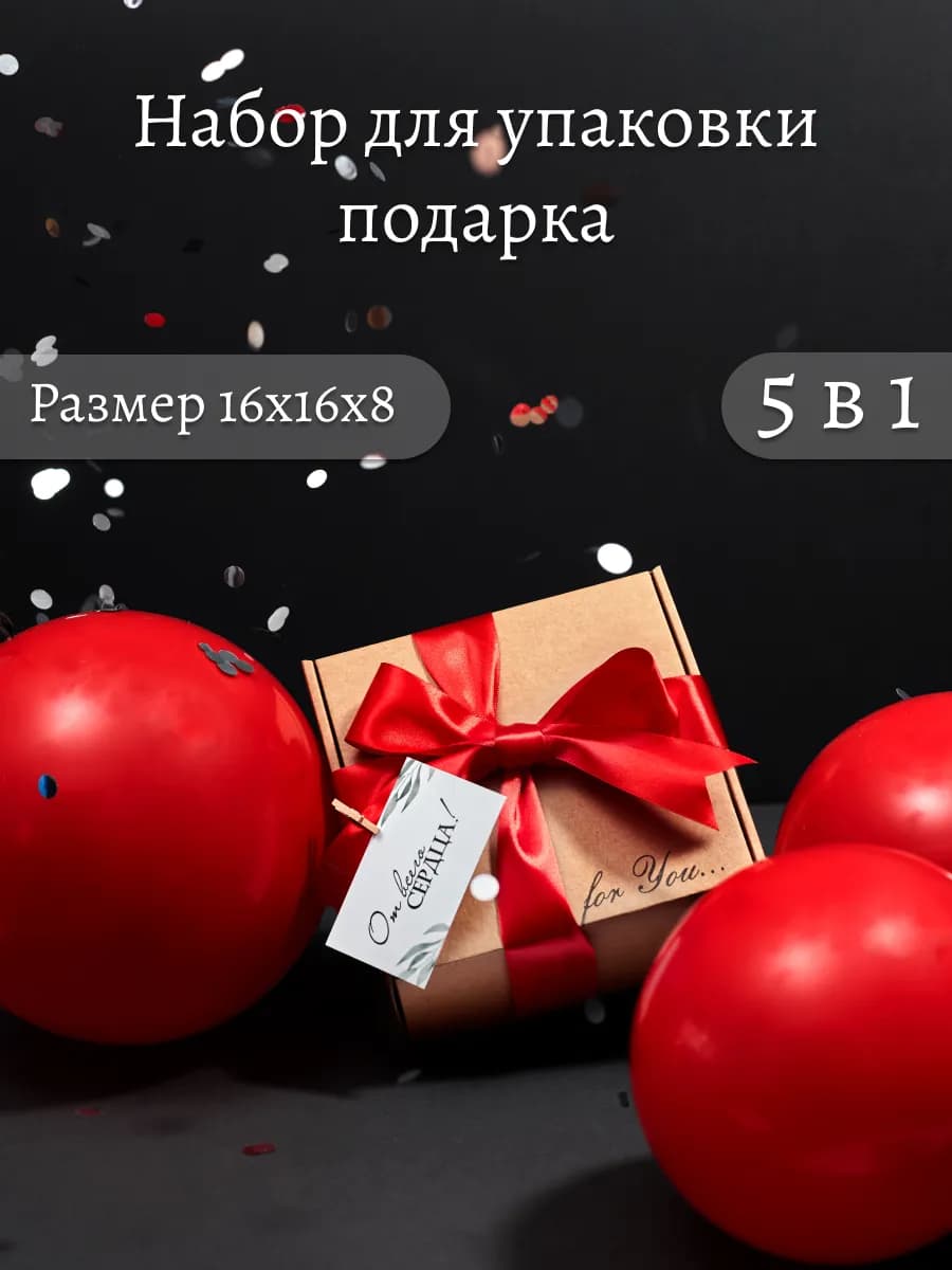 Подарочная коробка с наполнителем для подарка крафтовая