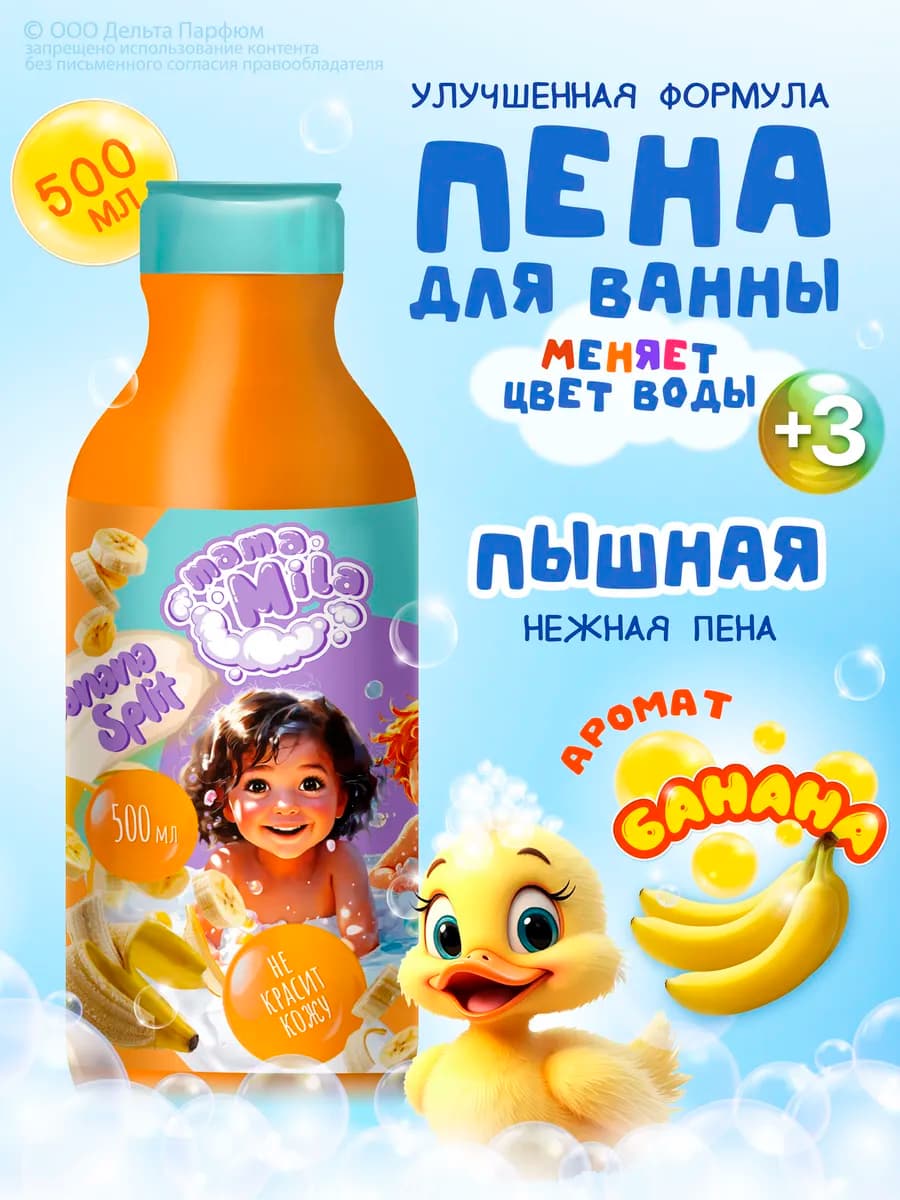 Пена для ванны Mama Mila banan 500 мл