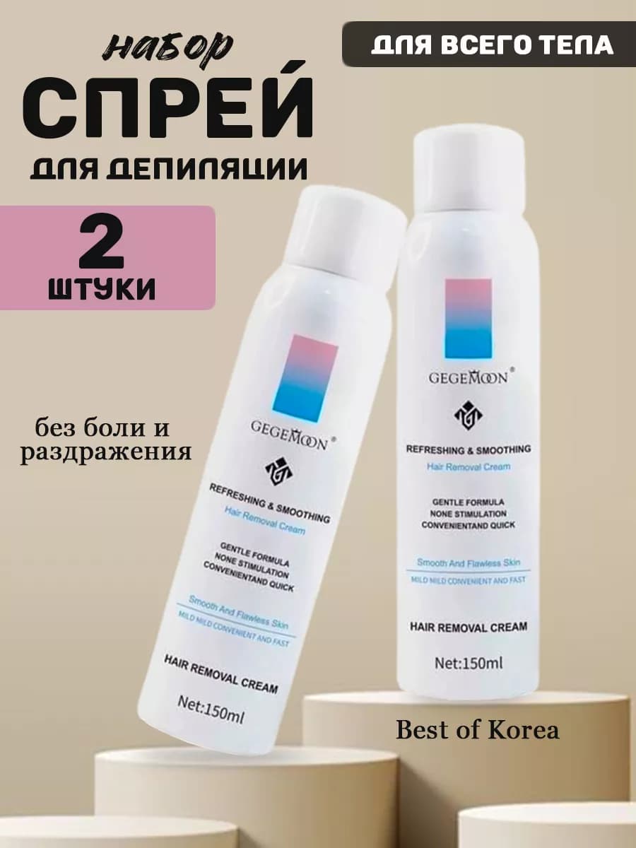 Спрей-пенка для депиляции волос 2 1