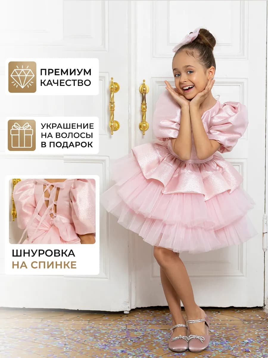 Платье нарядное праздничное пышное на выпускной в садик