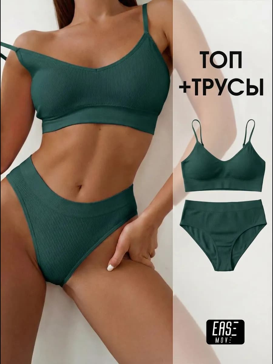 Комплект нижнего белья бесшовный спортивный топ трусы рубчик