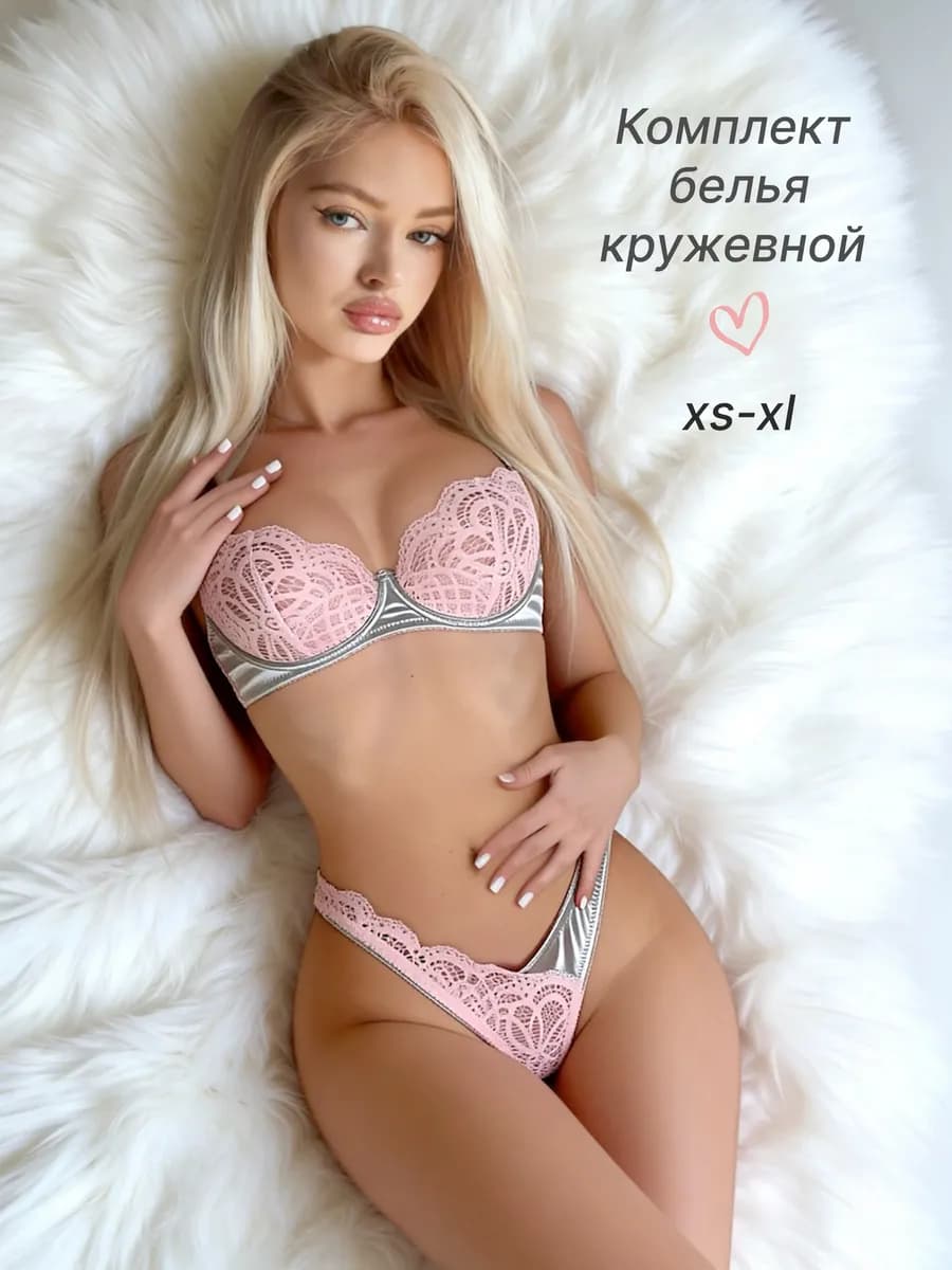 Комплект белья кружевной