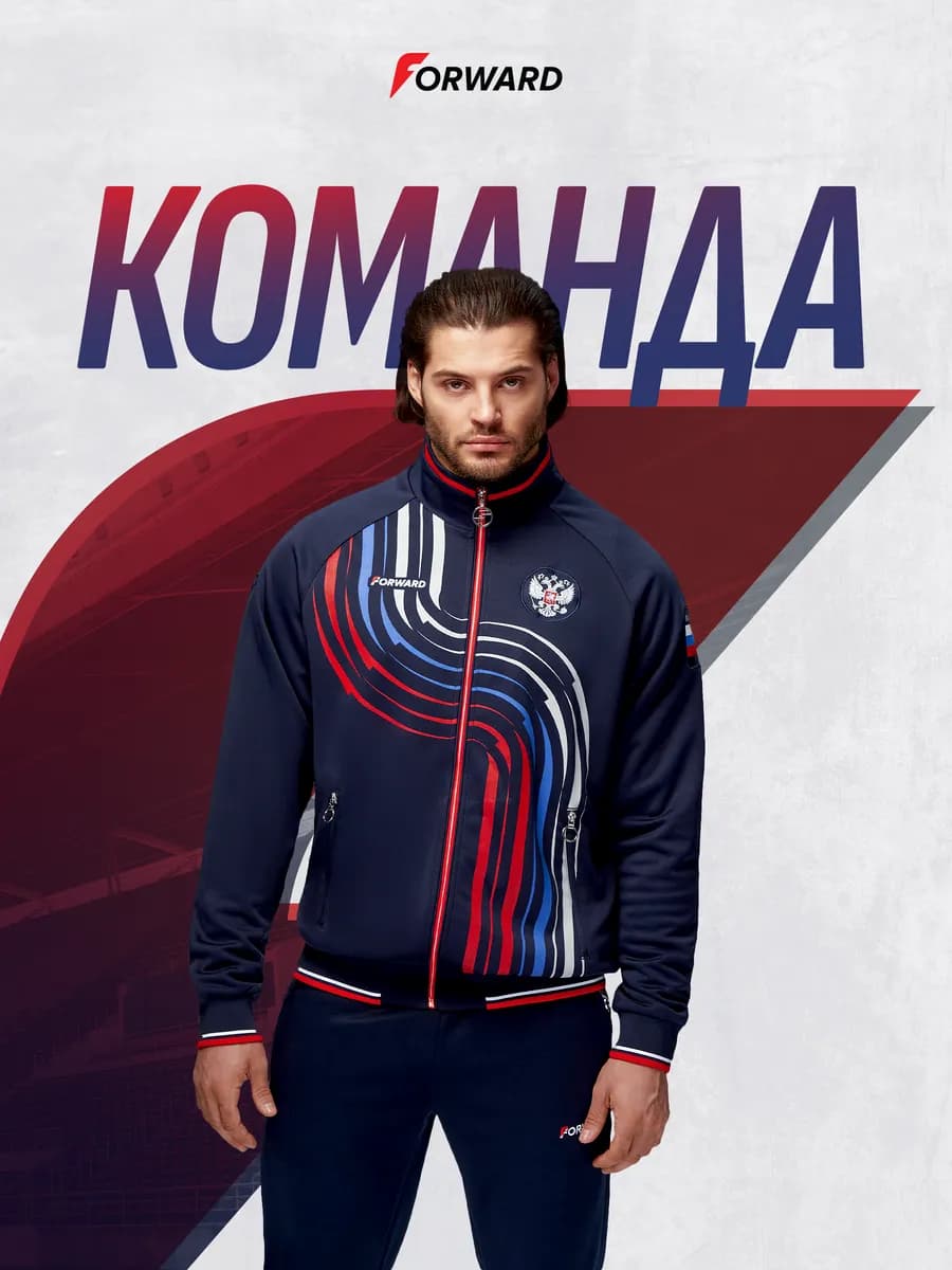 Костюм спортивный