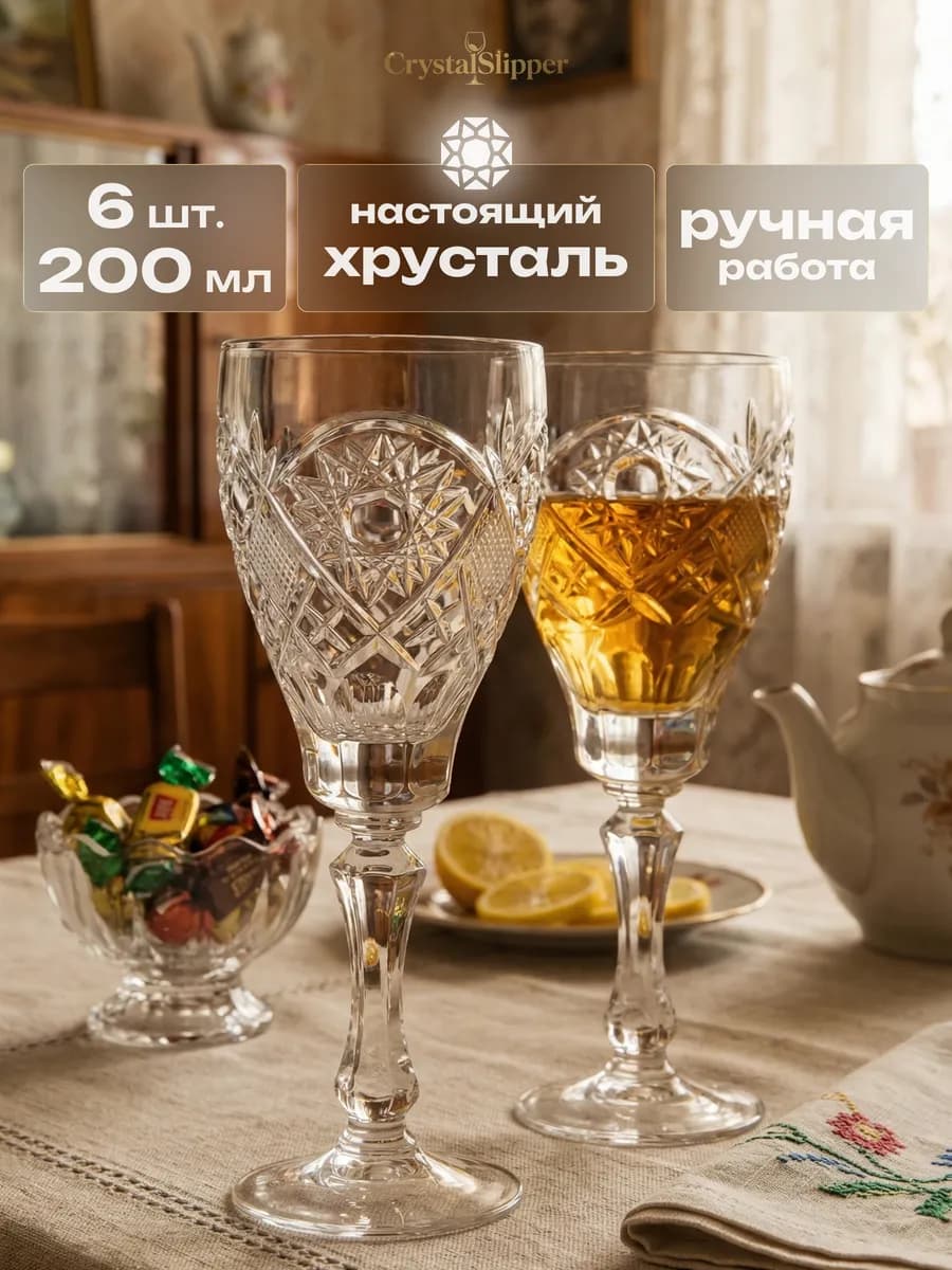 Бокалы для вина 6 шт хрустальные подарок