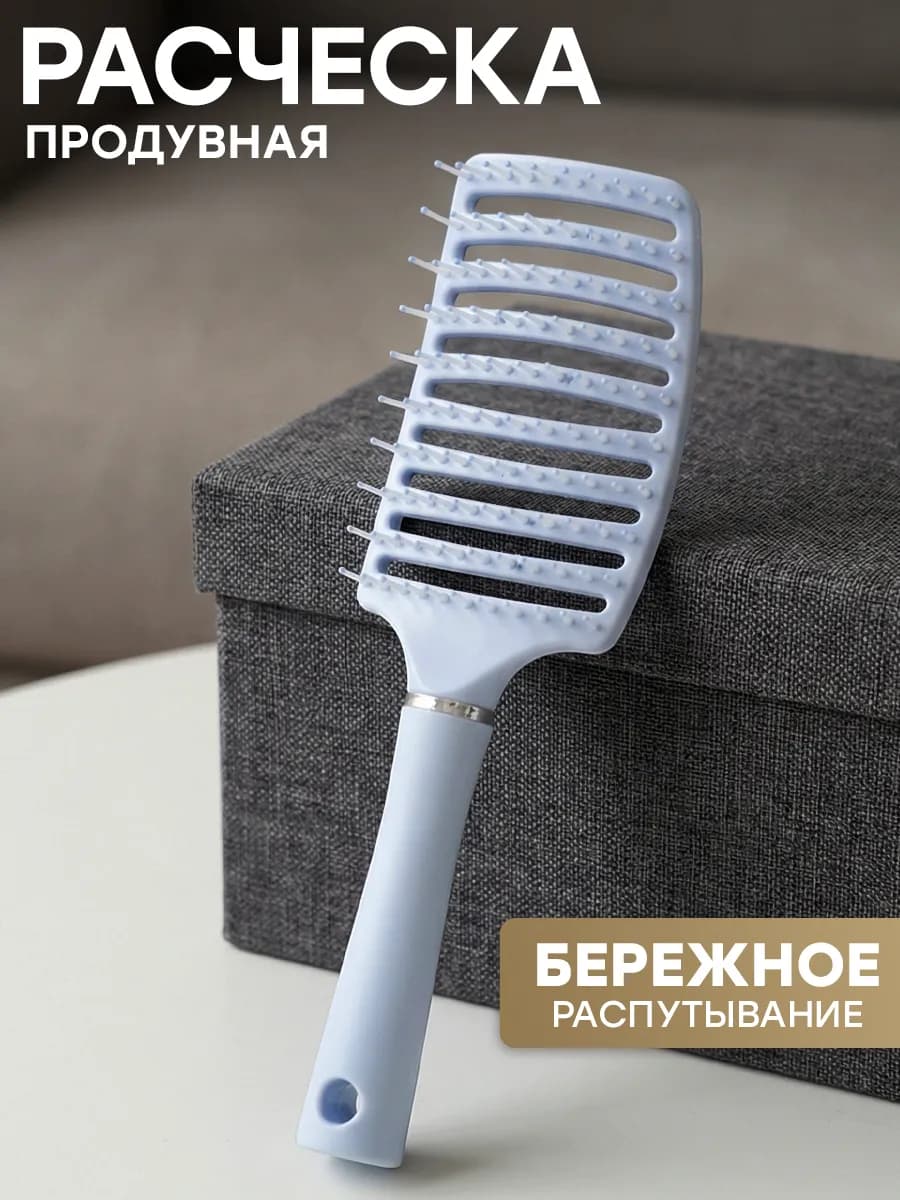 Расческа для волос массажная скелетная профессиональная
