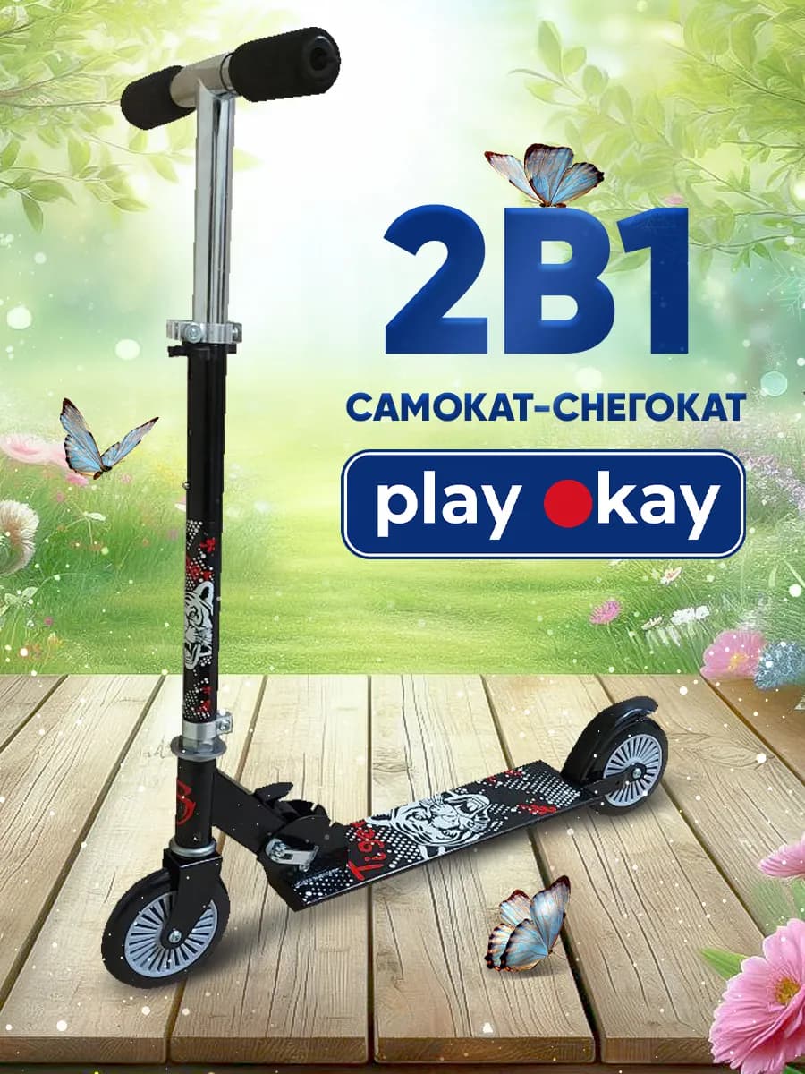 Хит - самокат детский c ручкой 2 в 1, зимний и летний