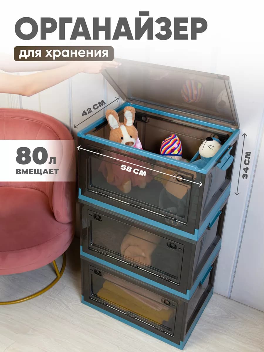 Ящик для хранения пластиковый с крышкой 80 литров