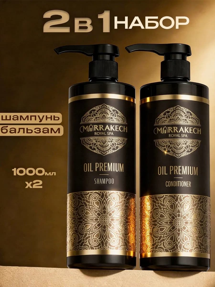 Шампунь для волос и бальзам восстанавливающий