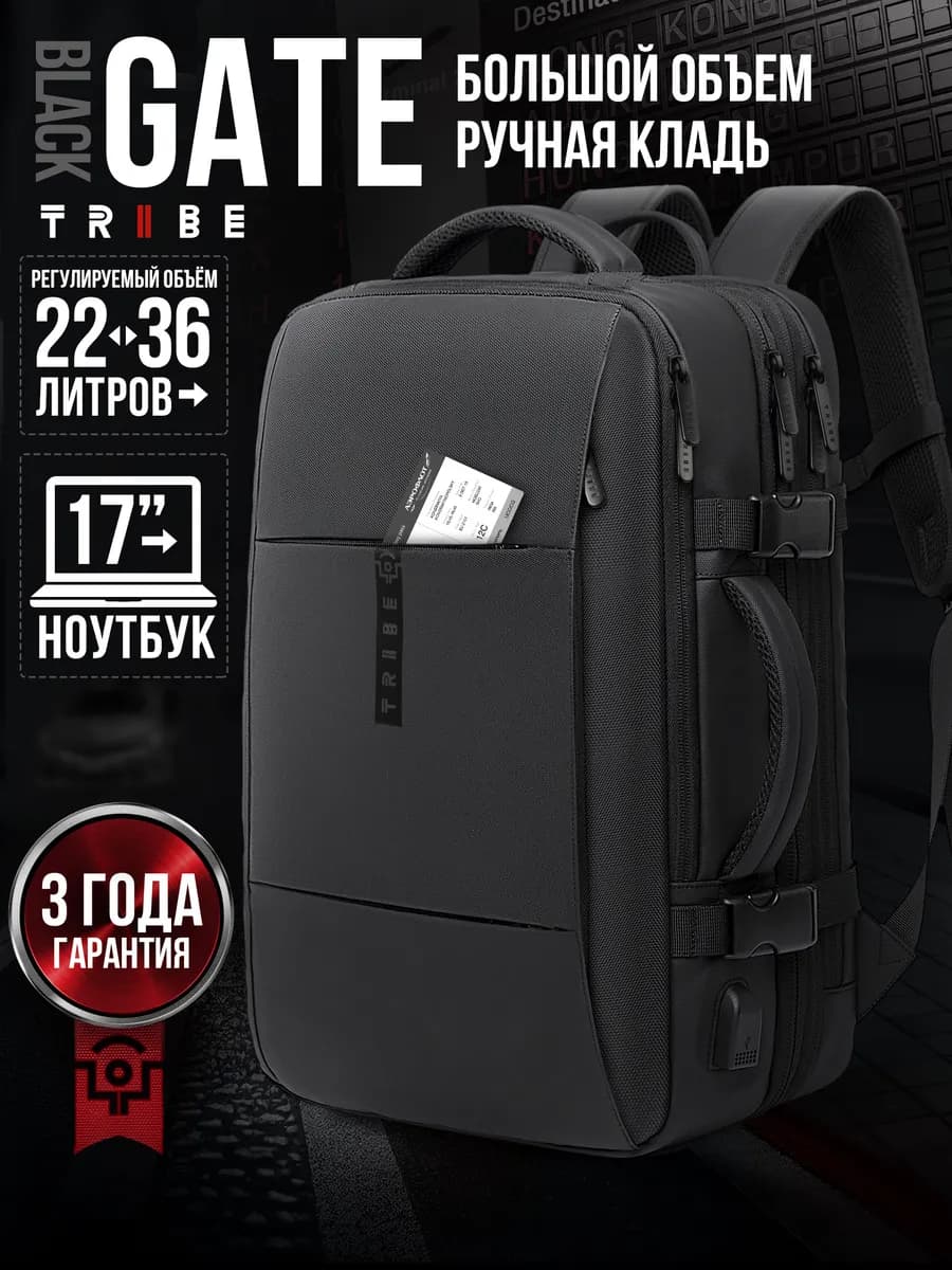 Рюкзак для путешествий дорожный GATE Black