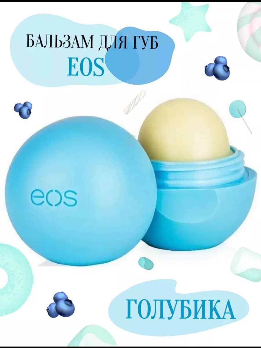 Бальзам для губ EOS увлажняющий с ароматом