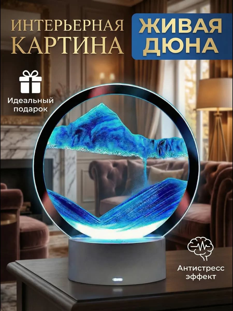 Песочная картина Подарок на 8 марта женщине