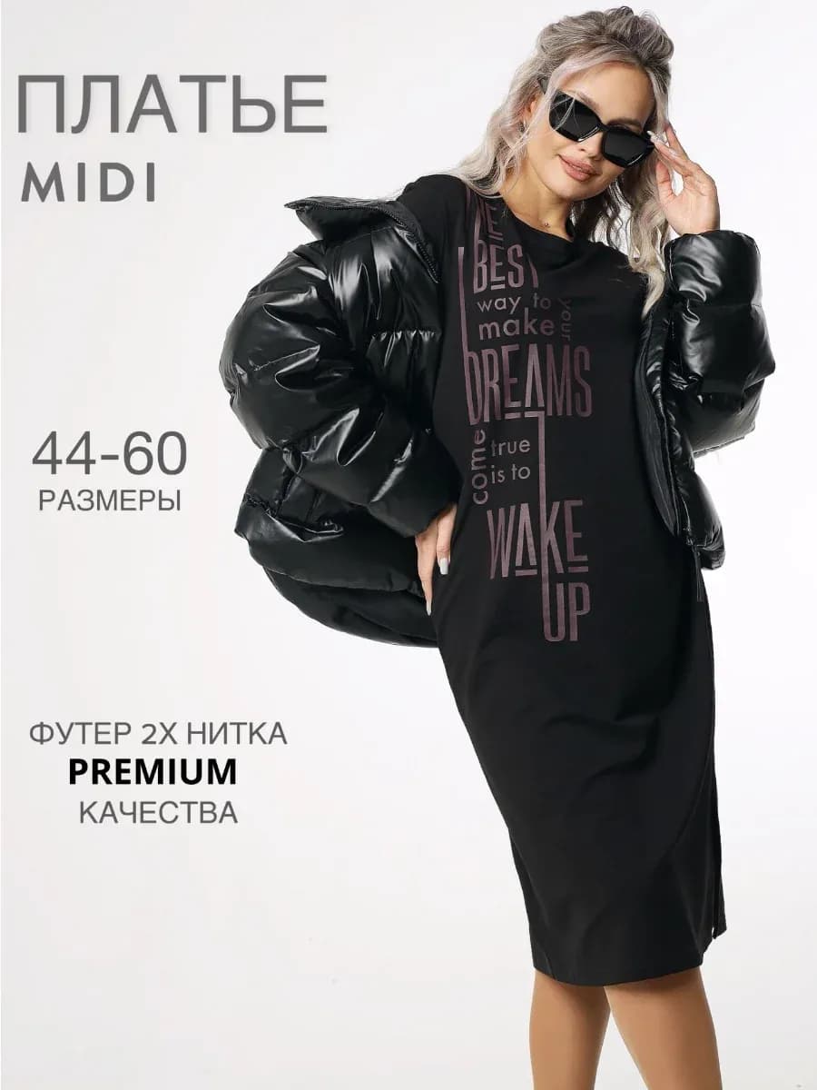 Платье повседневное миди