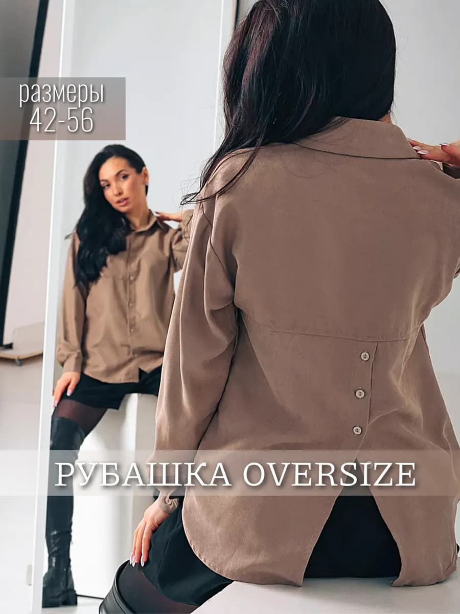 Рубашка вельветовая оверсайз с пуговицами