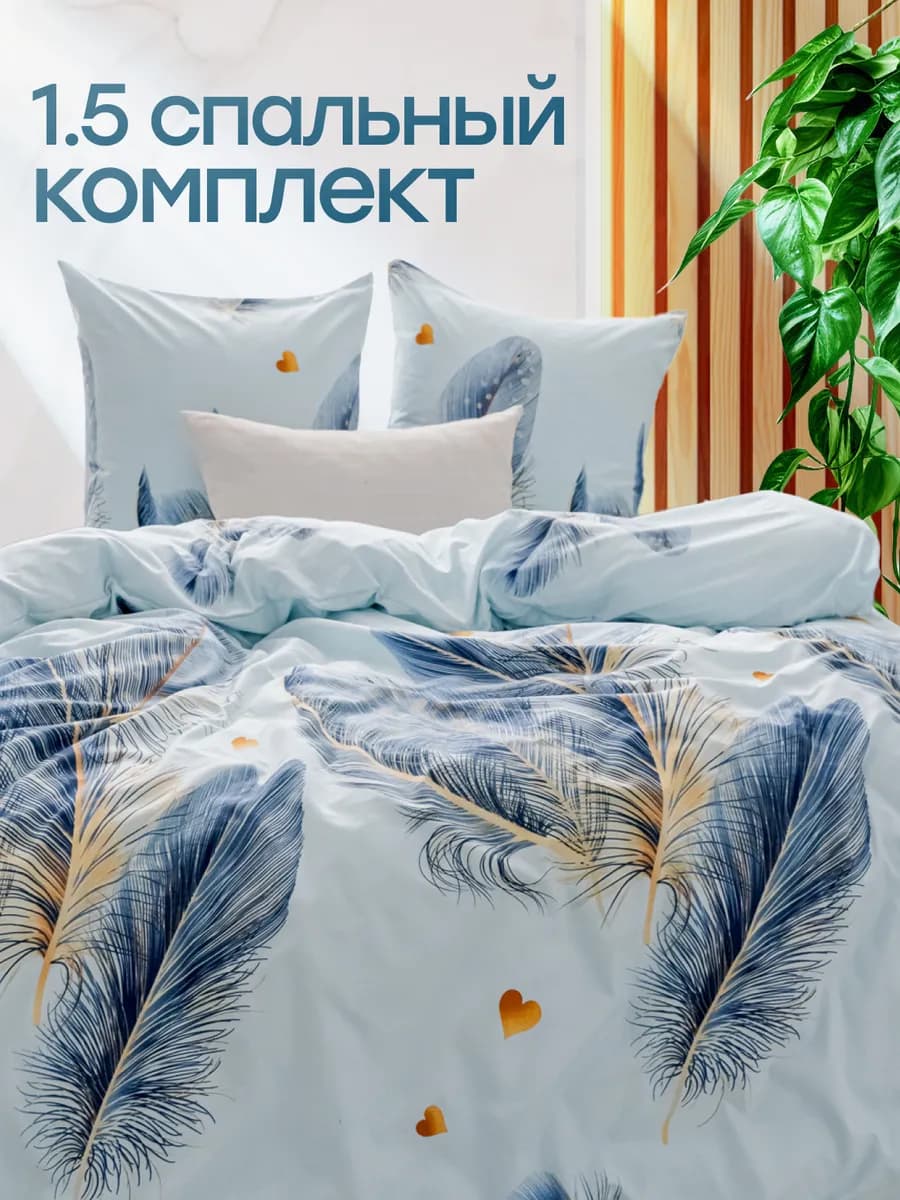 Постельное белье 1.5 спальное с принтом