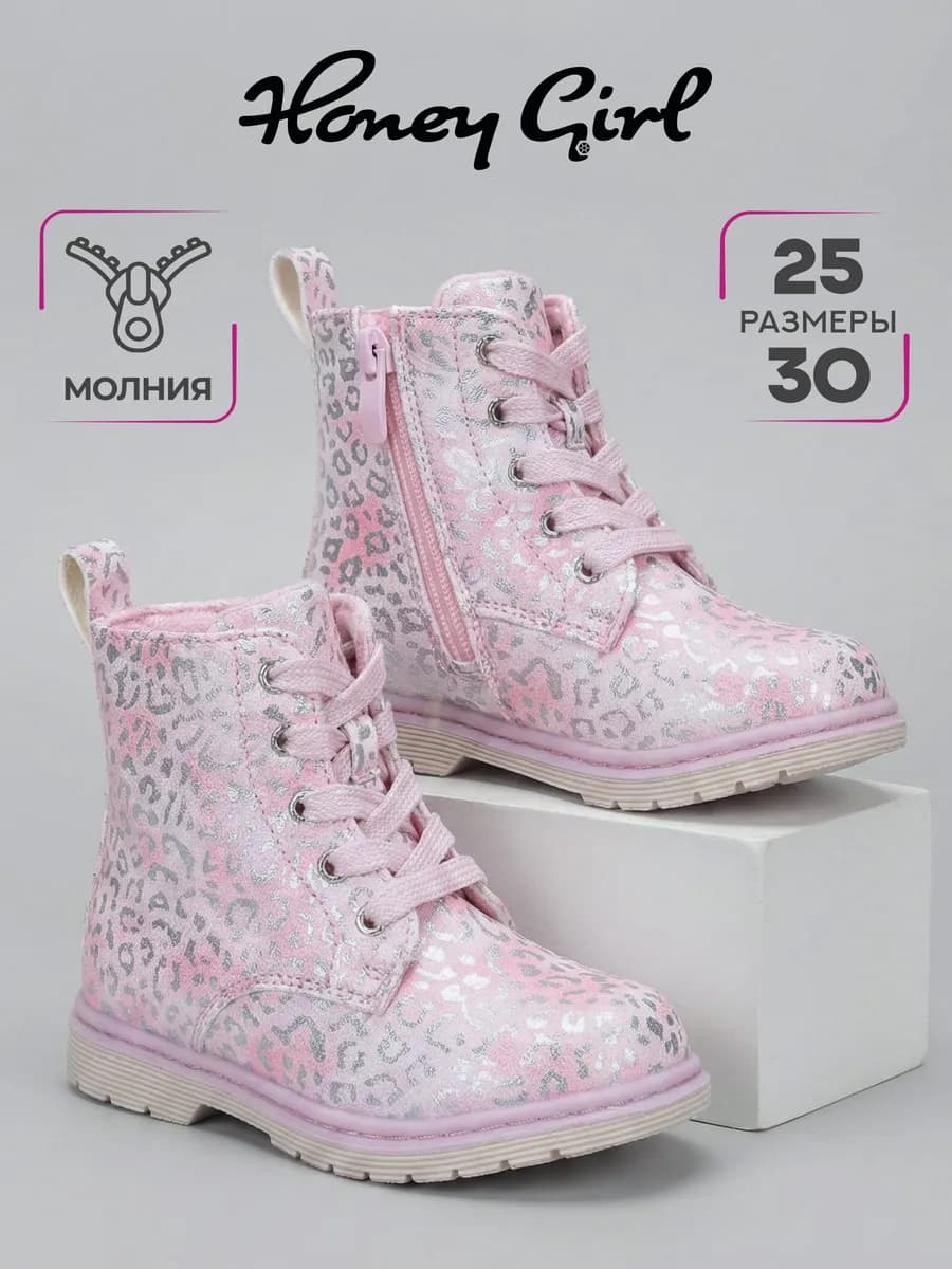 Ботинки детские весенние розовые