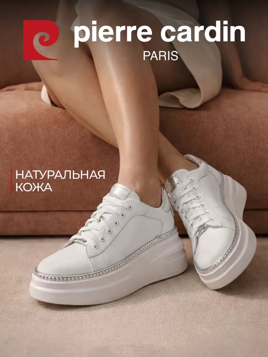 Кеды демисезонные на платформе натуральная кожа