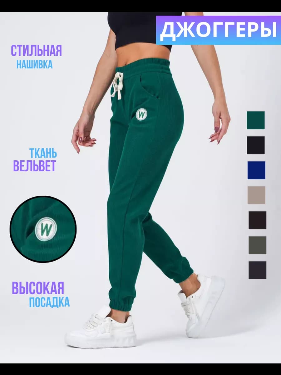 Джоггеры вельветовые спортивные штаны с эмблемой