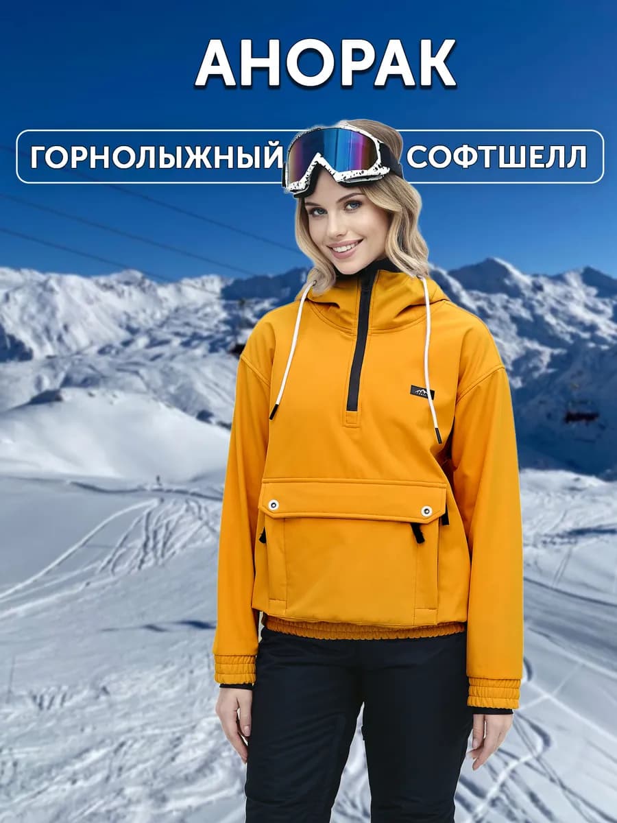 Анорак ветровка демисезон