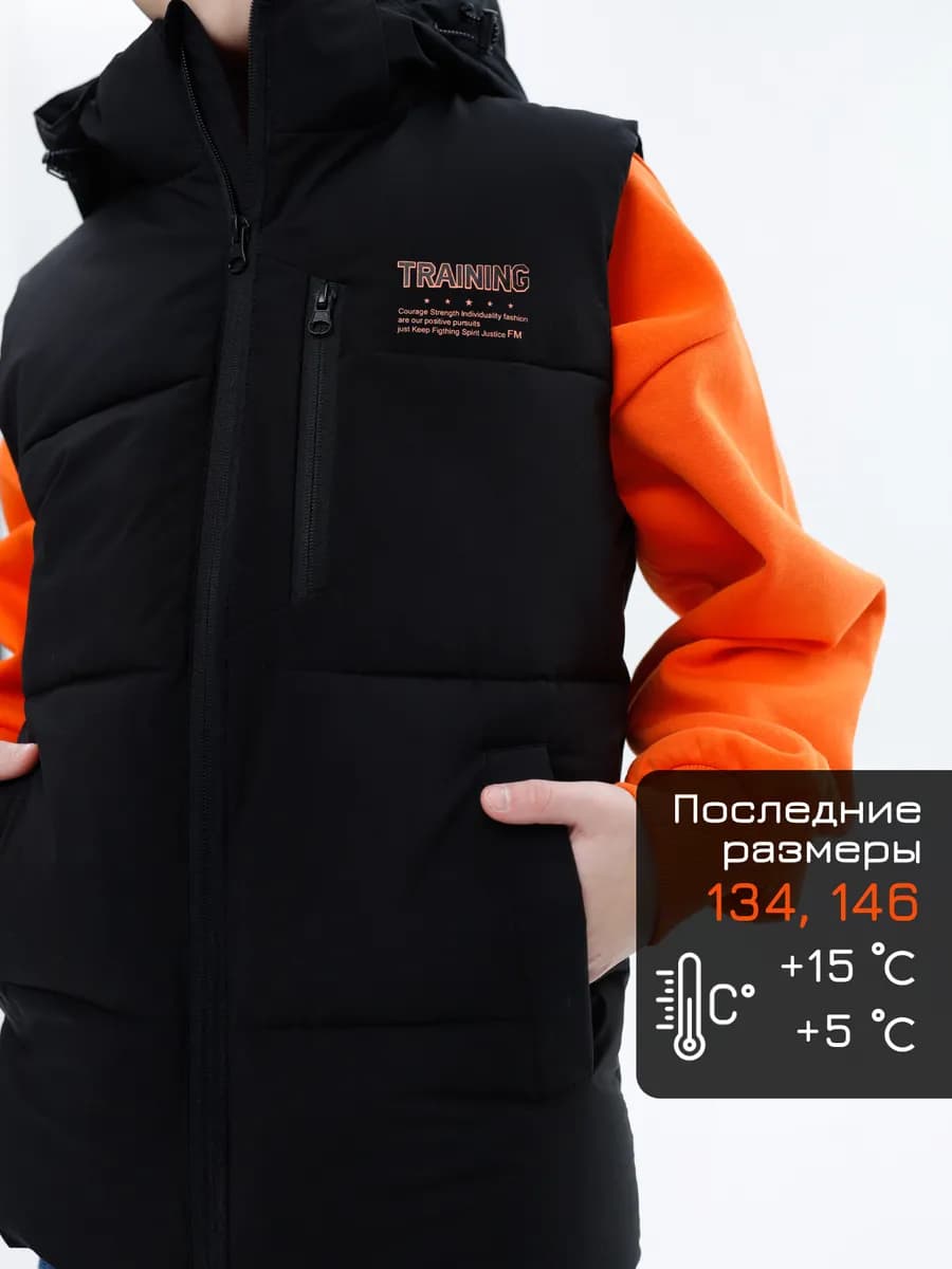 Весенняя жилетка для подростка утепленная