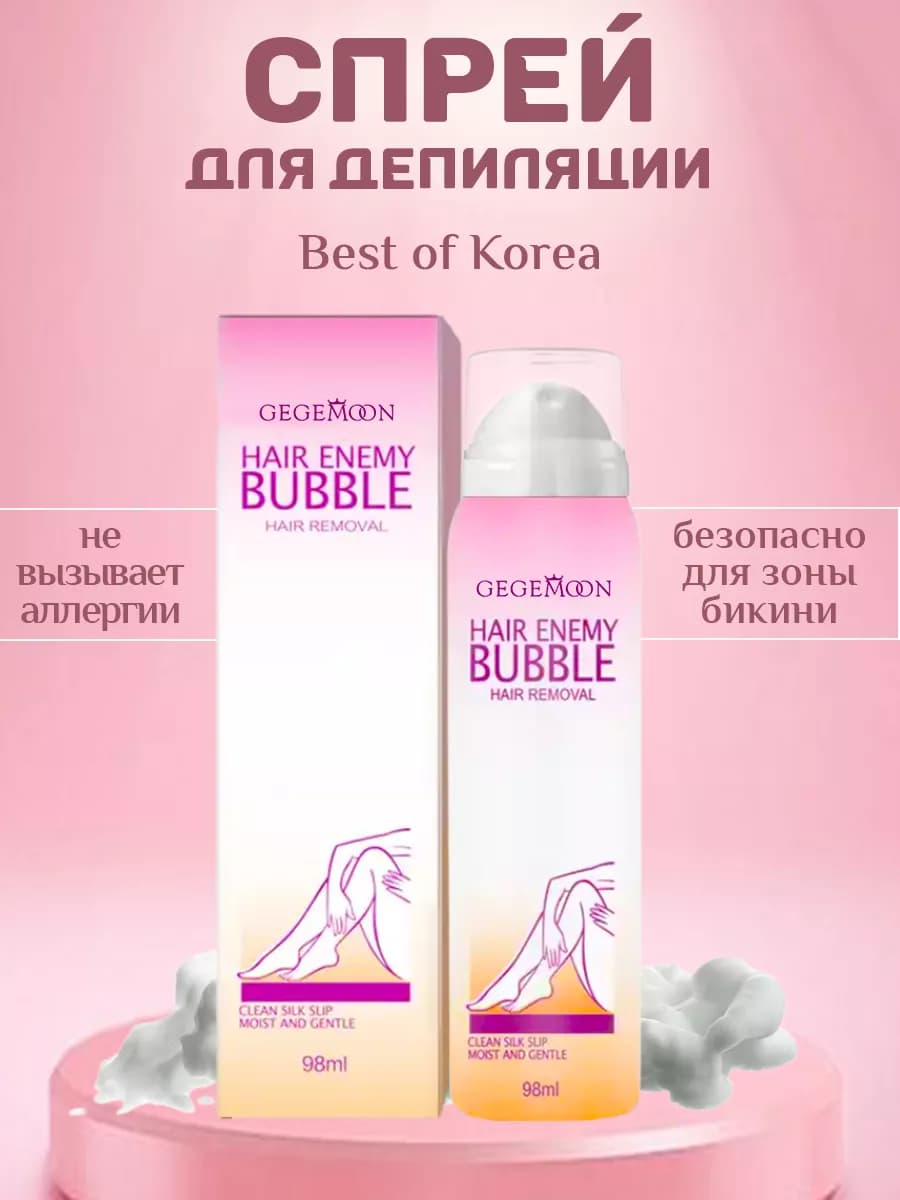 Спрей-пенка для депиляции волос GEGEMON