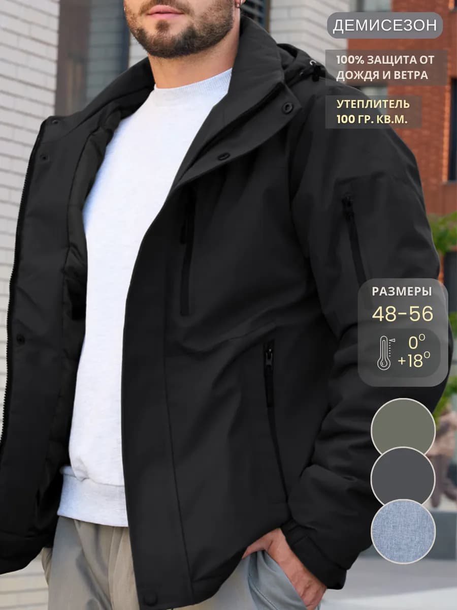 Куртка демисезонная весенняя с капюшоном