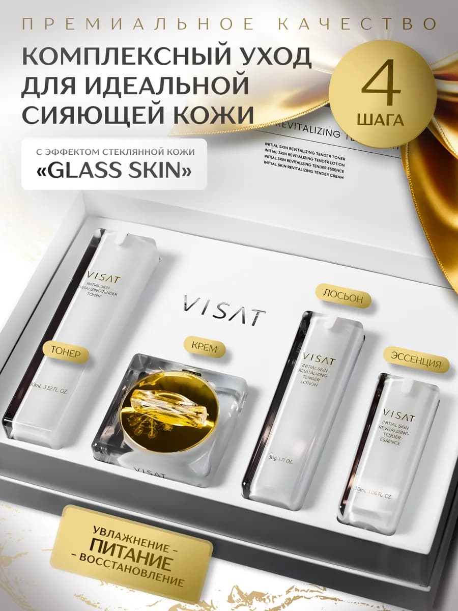 Набор косметики для лица подарочный