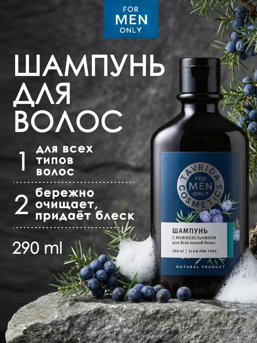 Шампунь натуральный Сила и блеск волос