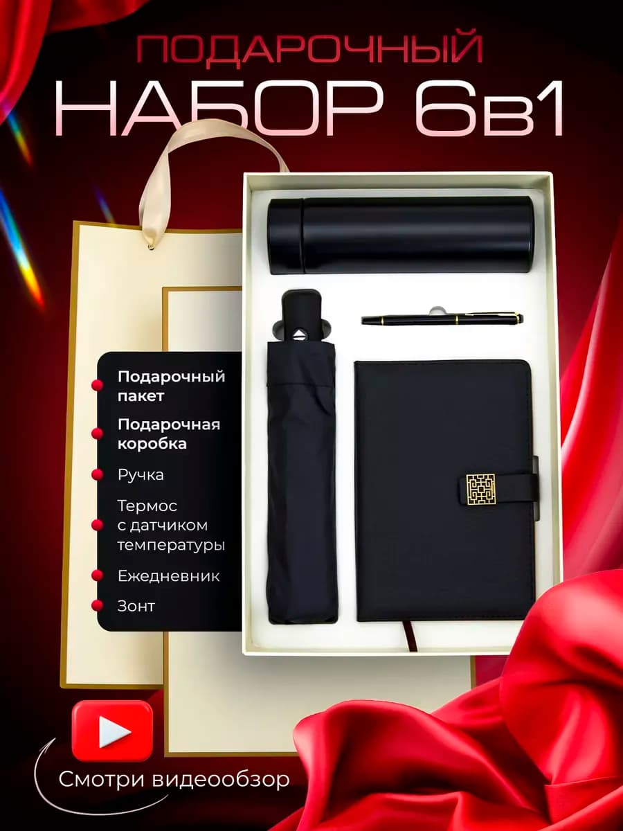 Подарочный набор ежедневник недатированный А5 и ручка