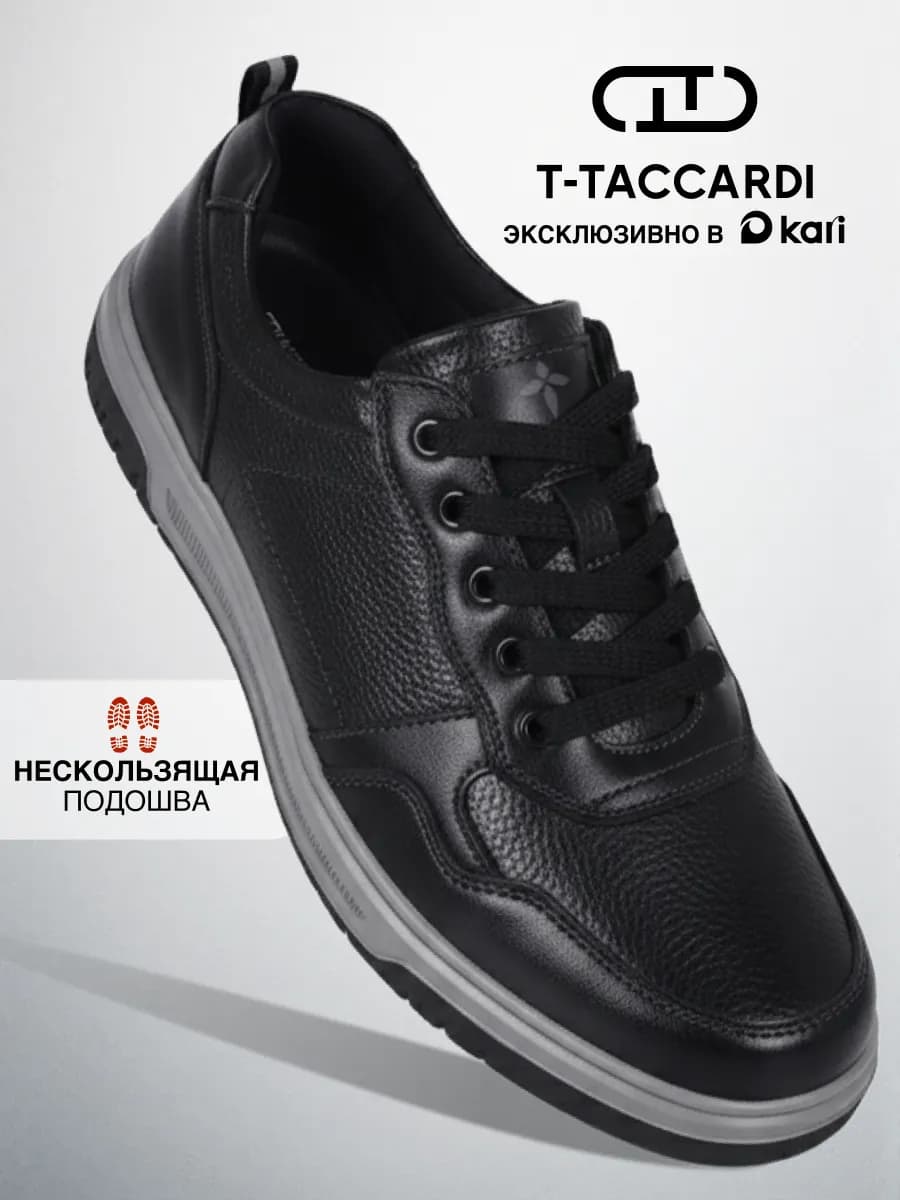 Кеды классические демисезонные