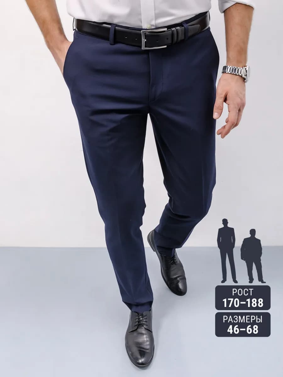 Брюки классические прямые в офис